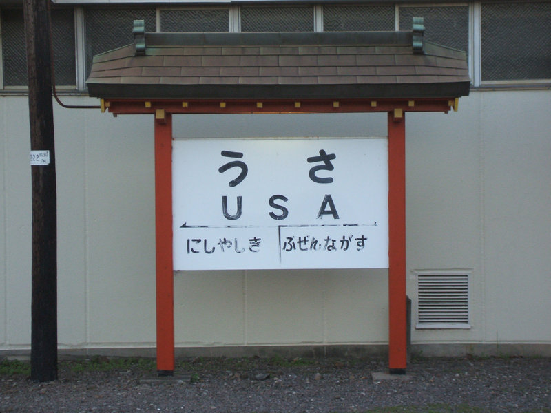 08oita20.jpg