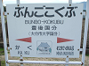 08oita29_thumb.png