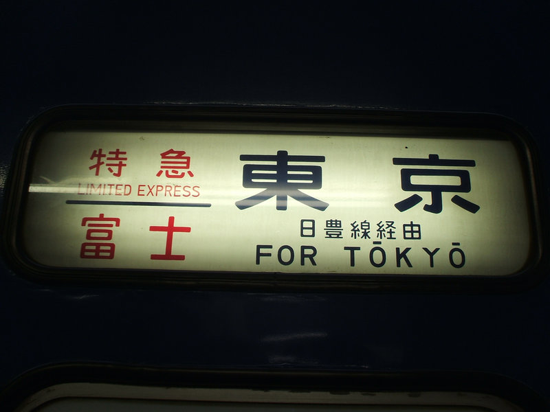 08oita66.jpg